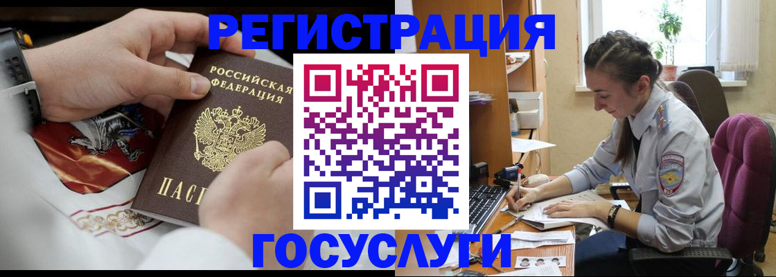 временная регистрация гарантия в Кандалакше