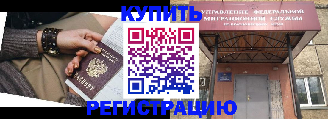 прописка в квартире в Кандалакше