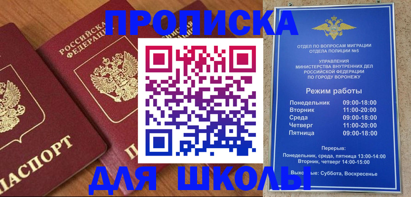 прописка ребенка в Кандалакше