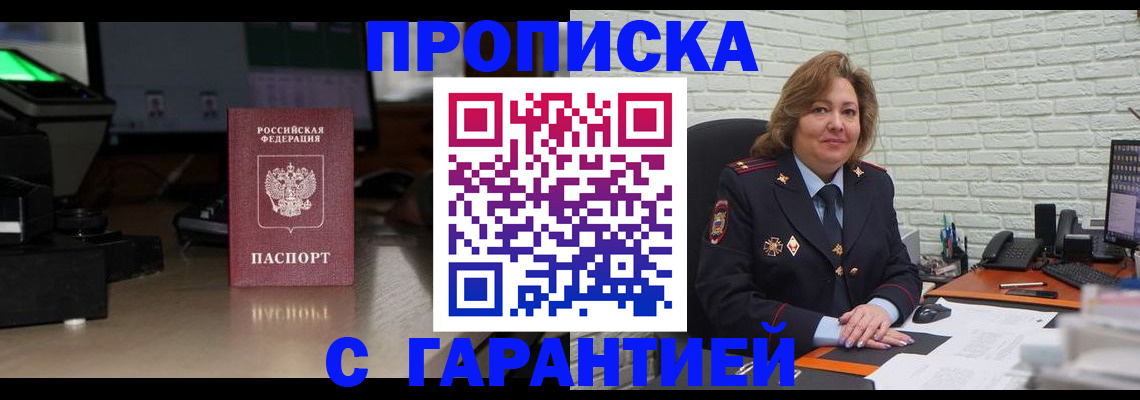 прописка поиск в Кандалакше
