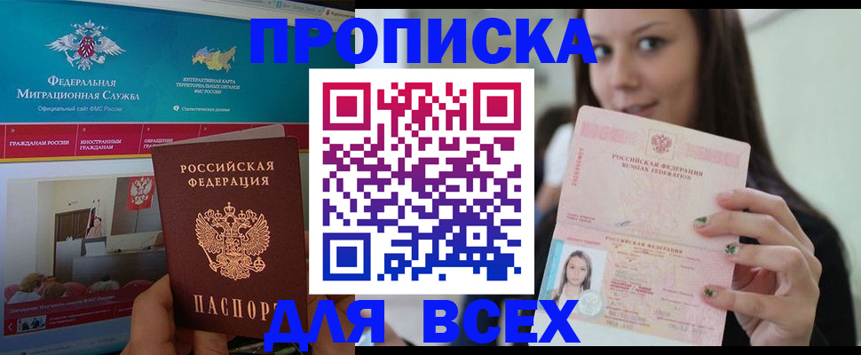 временная регистрация законно в Кандалакше
