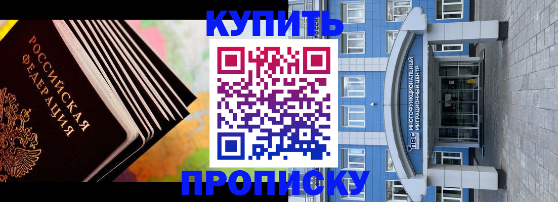 прописка для кредита в Кандалакше