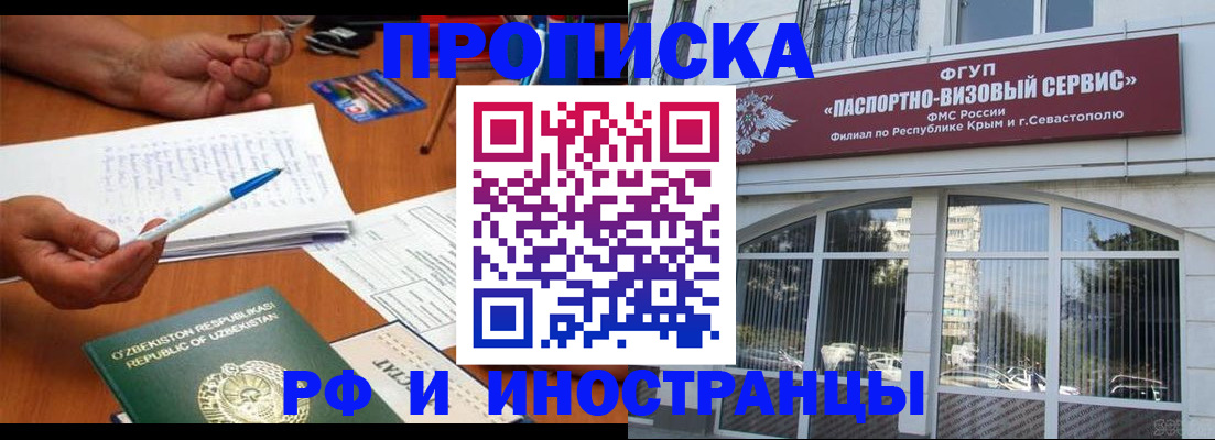 прописка от собственника в Кандалакше