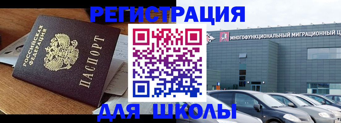 временная регистрация 2025 в Кандалакше