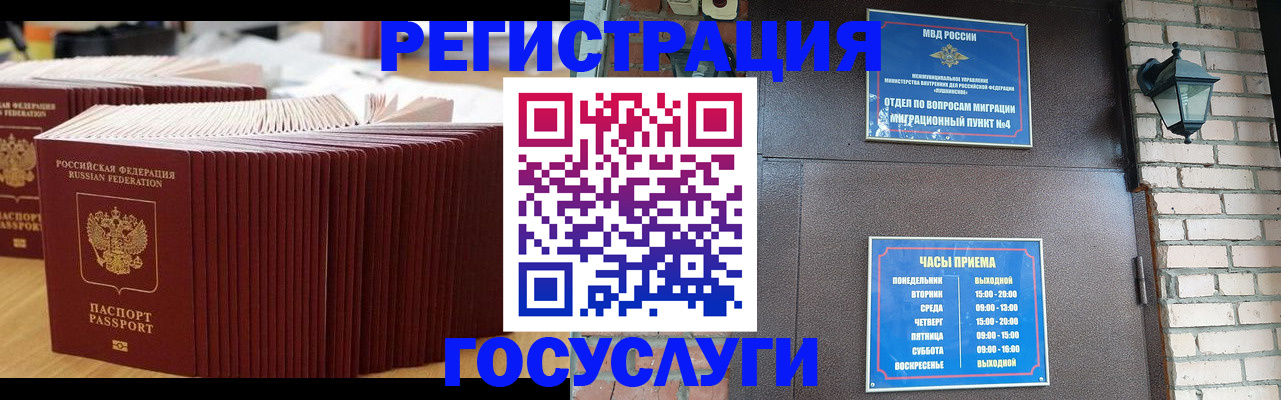 регистрация для дет. сада в Кандалакше