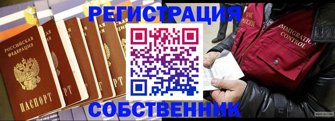 где прописаться в Кандалакше