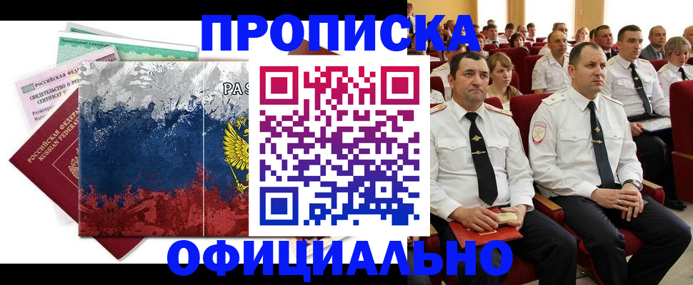регистрация в Кандалакше