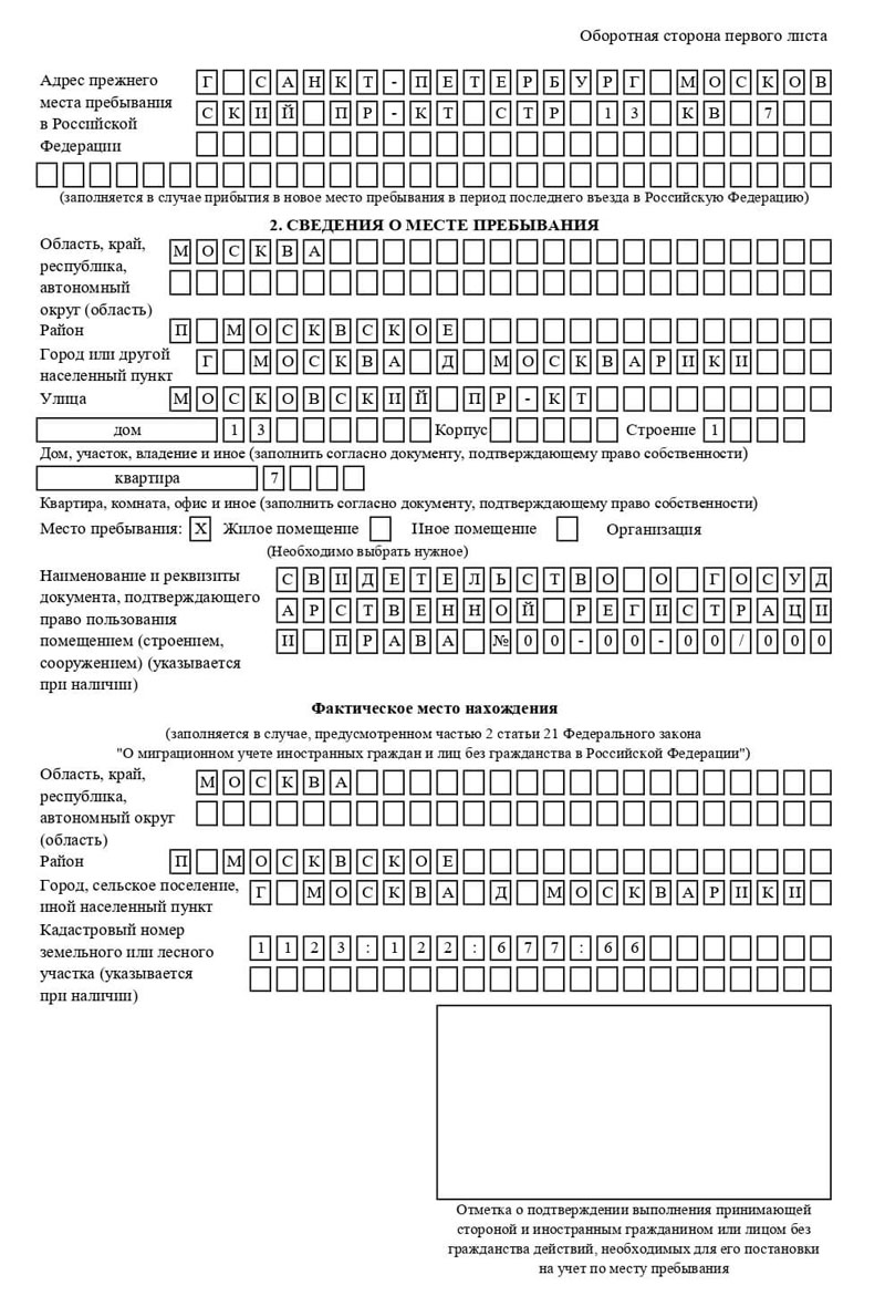 временная регистрация в Кандалакше временная регистрация в Кандалакше